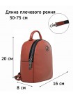 Сумка-рюкзак женский Lanotti 6610/Оранжевый